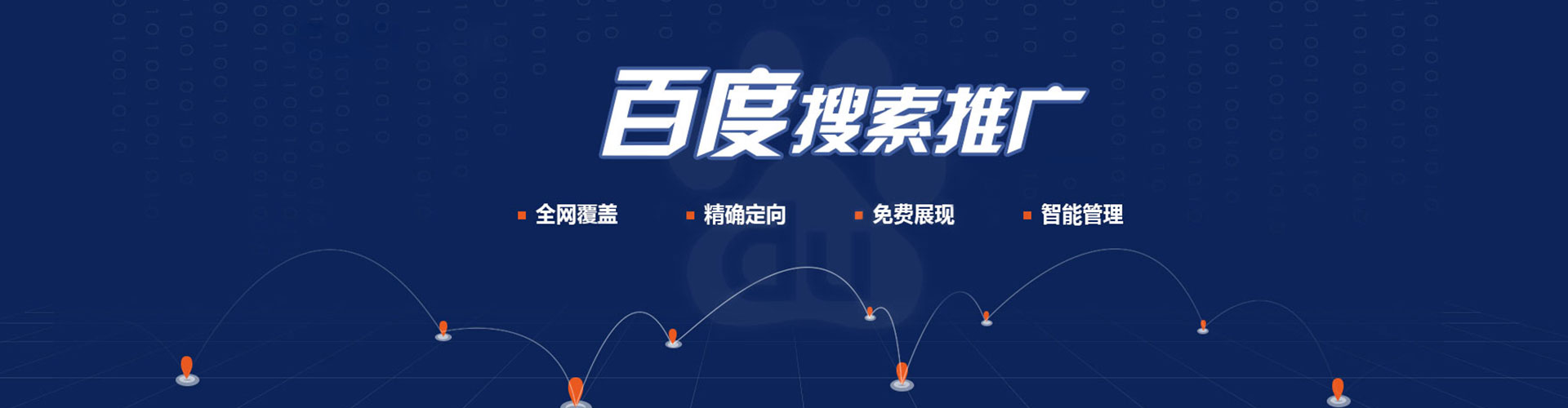 坊子百度推广竞价